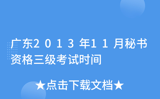 V|201311ؕ(sh)Y(j)ԇr(sh)g