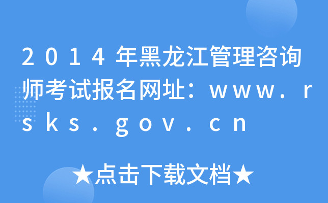 2014ԃԇW(wng)ַwww.rsks.gov.cn