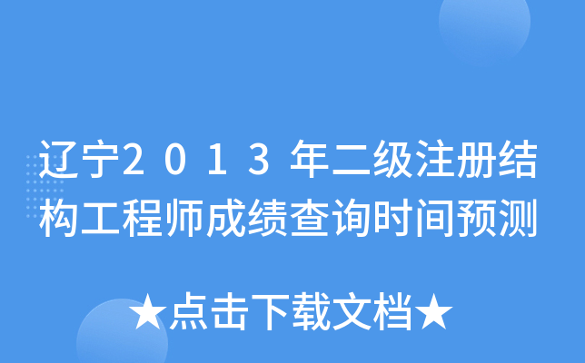 |2013עԽY(ji)(gu)̎ɿԃr(sh)gA(y)y