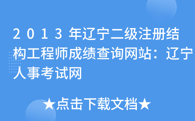 2013|עԽY(ji)(gu)̎ɿԃW(wng)վ|¿ԇW(wng)