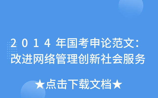 2014ՓģM(jn)W(wng)j(lu)턓(chung)(w)