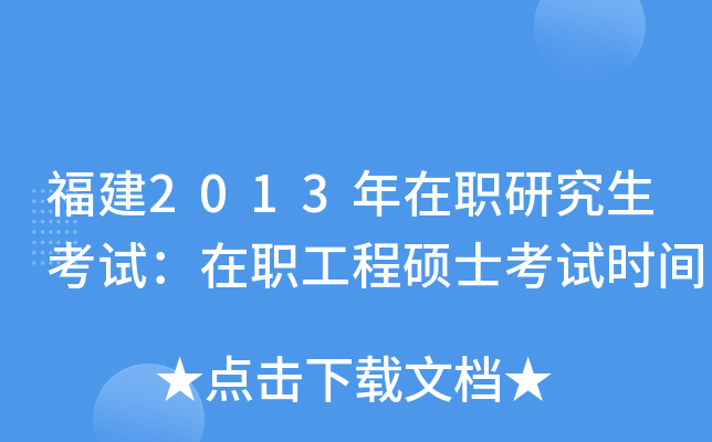 2013оԇ̴Tʿԇr(sh)g