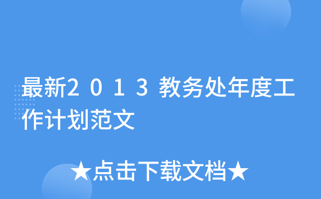2013̄(w)̎ȹӋ(j)