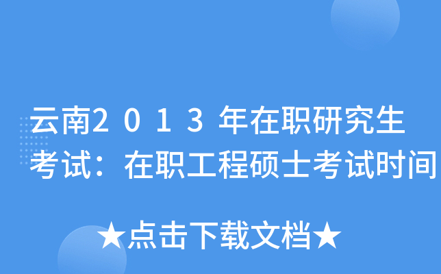2013оԇ̴Tʿԇr(sh)g