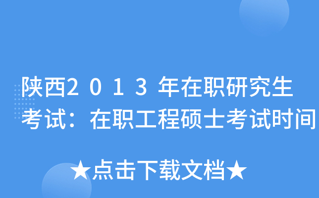 2013оԇ̴Tʿԇr(sh)g