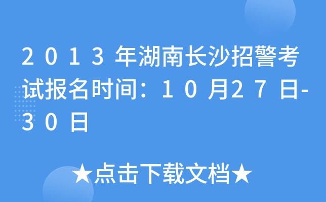 2013Lɳоԇrg1027-30