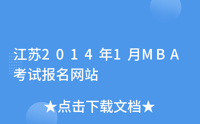 K20141MBAԇ(bo)W(wng)վ