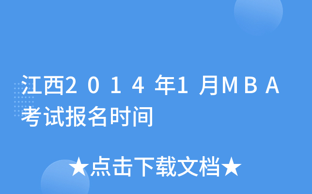 20141MBAԇrg