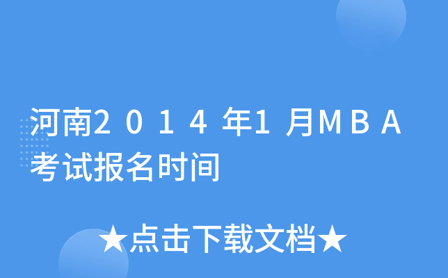 20141MBAԇrg