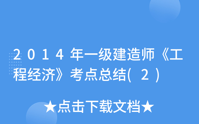 2014һ쎟̽(jng)cY(ji)(2)