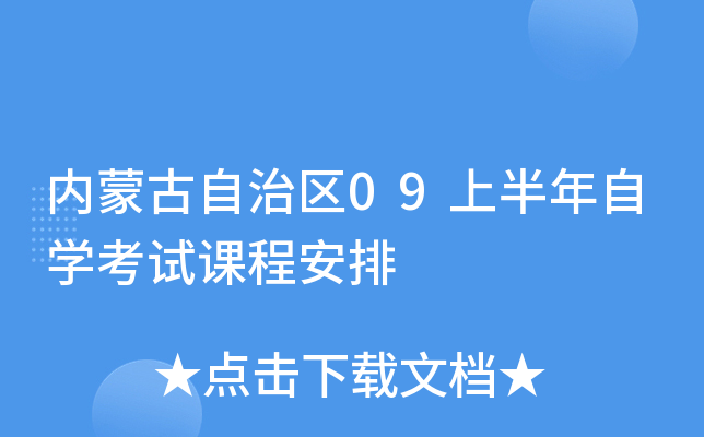 (ni)ɹ΅^(q)09ϰԌW(xu)ԇn̰