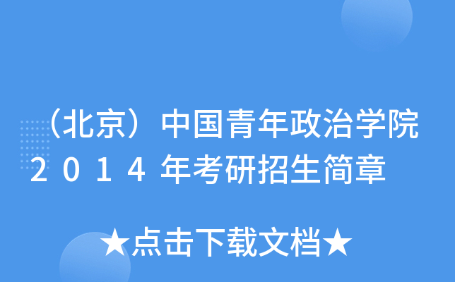 Ї(gu)ΌW(xu)Ժ2014꿼(jin)