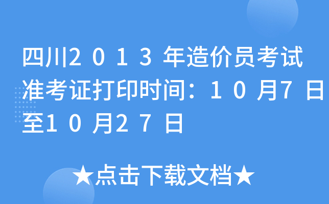Ĵ2013r(ji)Tԇ(zhn)Cӡr(sh)g1071027