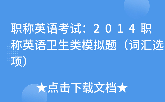QӢZԇ2014QӢZl(wi)ģM}~Rx(xing)