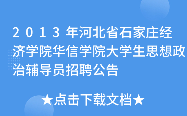 2013ӱʡʯf(jng)W(xu)ԺAŌW(xu)ԺW(xu)˼o(do)TƸ