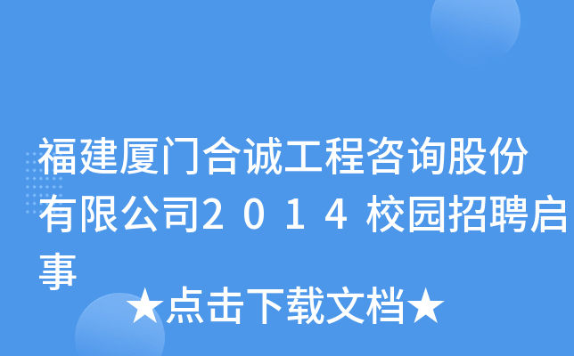 BT\(chng)ԃɷ޹˾2014У@Ƹ