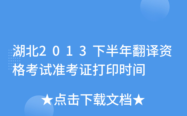 2013°귭gYԇ(zhn)Cӡr(sh)g