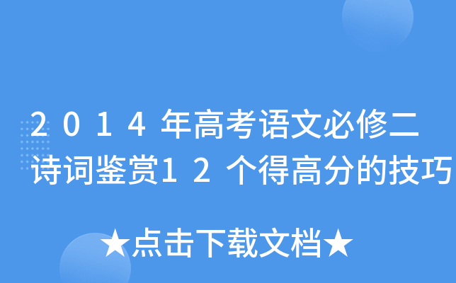 2014߿Zı޶Ԋ~bp12(g)ø߷ֵļ