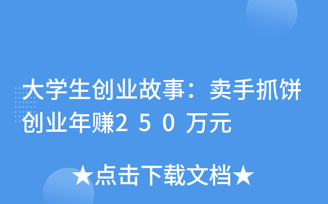 W(xu)(chung)I(y)£uץ(chung)I(y)ٍ250fԪ