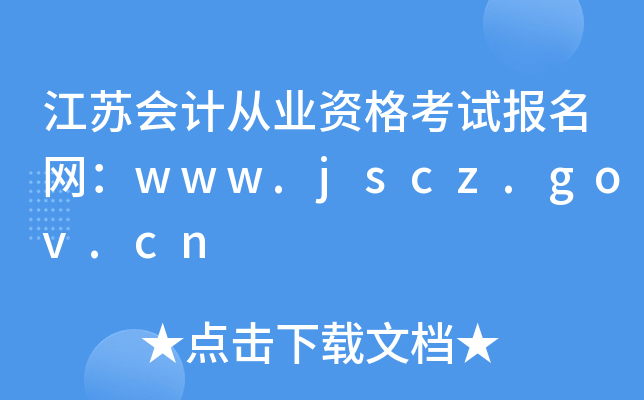 KӋĘI(y)YԇW(wng)www.jscz.gov.cn