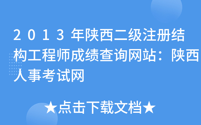 2013עԽY(ji)(gu)̎ɿԃW(wng)վ¿ԇW(wng)