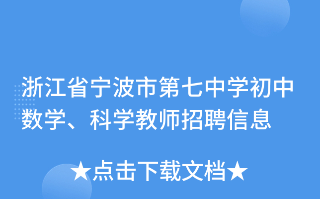 㽭ʡеЌW(xu)Д(sh)W(xu)ƌW(xu)̎ƸϢ