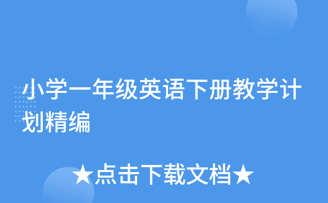 СW(xu)һ꼉(j)ӢZ(y)(c)̌W(xu)Ӌ(j)