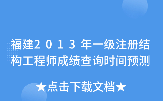 2013һעԽY̎ɿԃrgAy