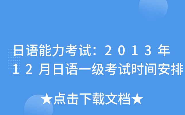 Z(y)ԇ201312Z(y)һ(j)ԇr(sh)g