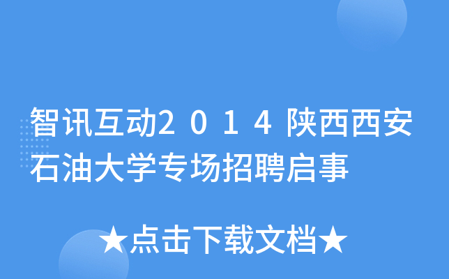 Ӎ2014ʯʹWƸ