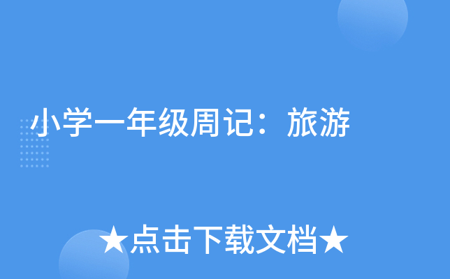 СW(xu)һ꼉ӛ
