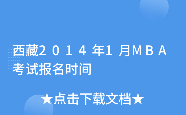 20141MBAԇrg