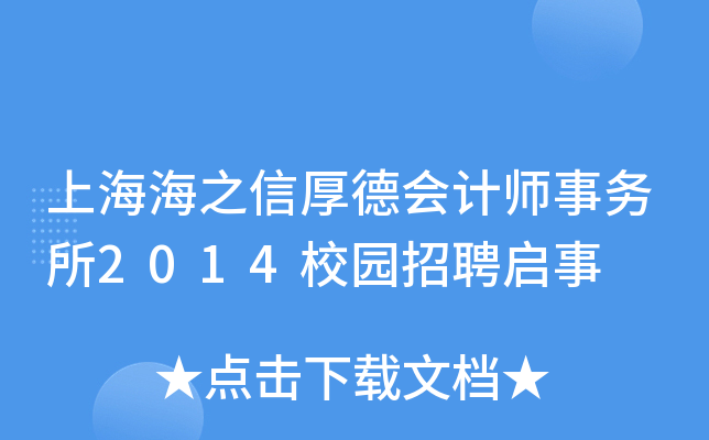 Ϻ֮ź(hu)Ӌ(j)(w)2014У@Ƹ