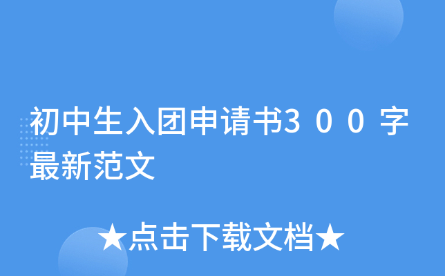 F(tun)Ո300·