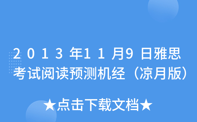 2013119˼ԇxA(y)yC(j)(jng)°棩