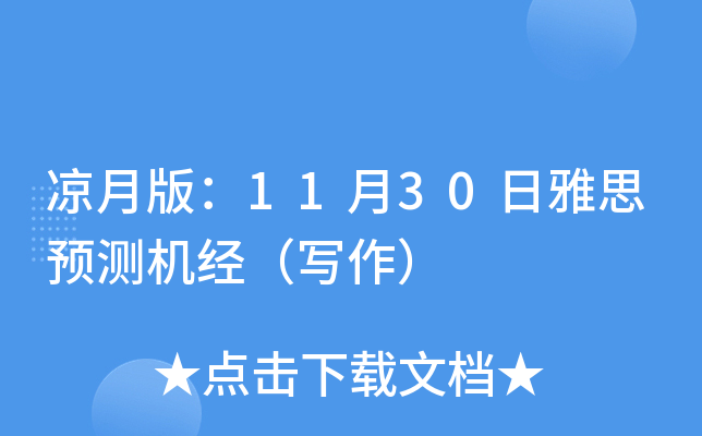 °棺1130˼A(y)yC(jng)