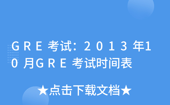 GREԇ201310GREԇrg