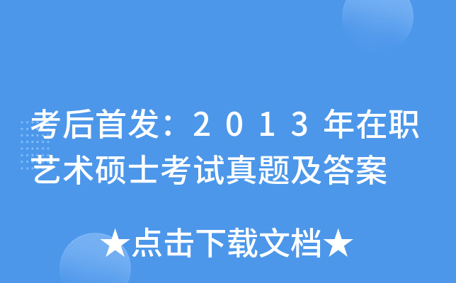 2013ˇg(sh)Tʿԇ}