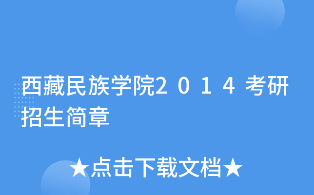 WԺ2014