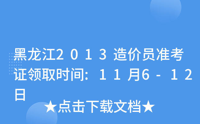 2013r(ji)T(zhn)CI(lng)ȡr(sh)g:116-12