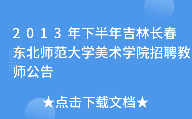 2013°꼪L(zhng)|W(xu)g(sh)W(xu)ԺƸ̎