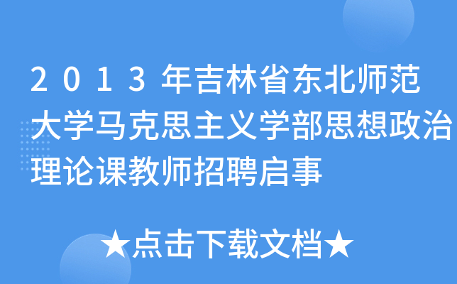 2013꼪ʡ|W(xu)R˼xW(xu)˼Փn̎Ƹ