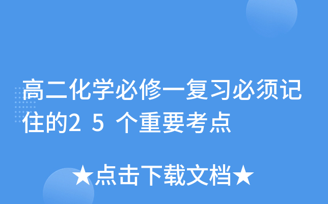 ߶W(xu)һ(f)(x)ӛס25(g)Ҫc(din)