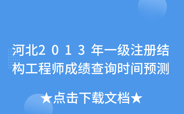 ӱ2013һעԽY(ji)(gu)̎ɿԃrgA(y)y