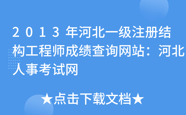 2013ӱһעԽY(ji)(gu)̎ɿԃW(wng)վӱ¿ԇW(wng)