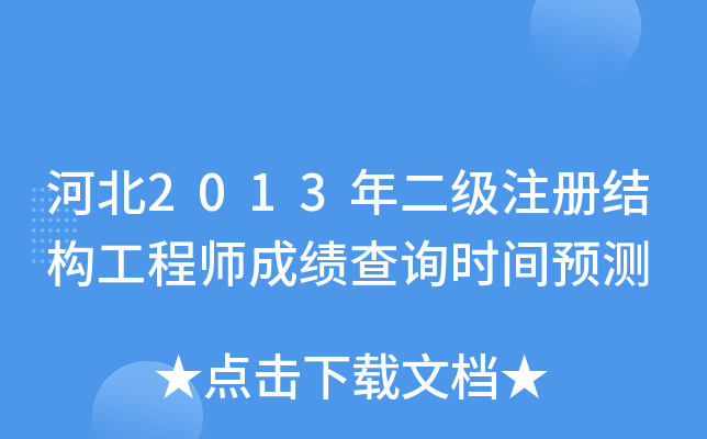 ӱ2013(j)ע(c)Y(ji)(gu)̎ɿ(j)ԃr(sh)gA(y)y(c)