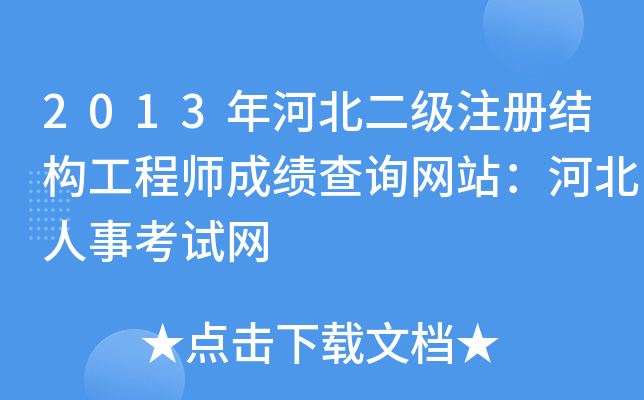 2013ӱעԽY(ji)(gu)̎ɿԃW(wng)վӱ¿ԇW(wng)