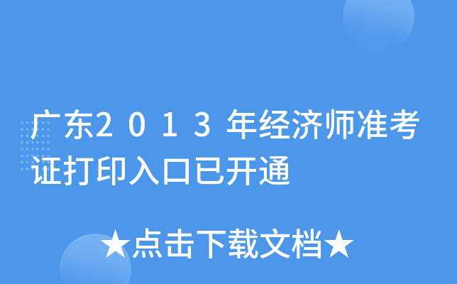 V|2013꽛(jng)(j)(zhn)Cӡ_ͨ