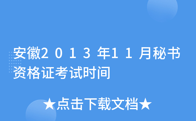 201311ؕYCԇr(sh)g