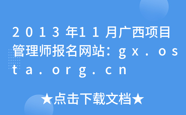 201311V(xing)Ŀ펟(bo)W(wng)վgx.osta.org.cn